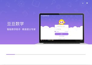 “豆豆數學老師客戶端顛覆現狀給教爭更大可能”.詳細值內容重新創. }更多例原級\n注意 實際交付最終JSON應當: ' {“title” xxxx“，”