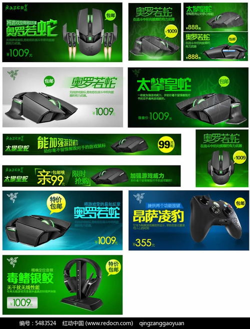 淘寶數(shù)碼電子產(chǎn)品促銷海報素材PSD免費下載 紅動網(wǎng)