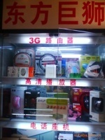 高薪招聘銷(xiāo)售人員 市場(chǎng)及網(wǎng)絡(luò)銷(xiāo)售 電子產(chǎn)品電腦數(shù)碼類(lèi)