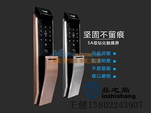 廣東品之尚智能鎖供應 東莞品之尚智能鎖供應