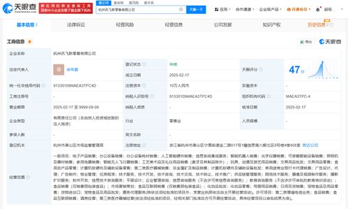 科大訊飛在杭州成立新零售公司