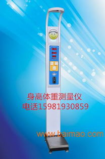 電腦人體秤,銷量好的電子身高體重秤,電腦人體秤,銷量好的電子身高體重秤生產廠家,電腦人體秤,銷量好的電子身高體重秤價格