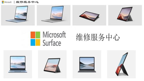 深圳微軟電腦維修點