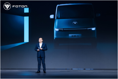 福田汽車營銷戰(zhàn)略及產(chǎn)品發(fā)布會(huì) 攜手共創(chuàng)新生態(tài)，重磅新品亮相助推五金交電行業(yè)升級